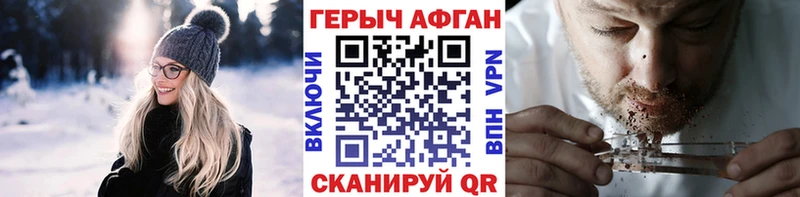 Героин VHQ  Купить закладки  Харабали 
