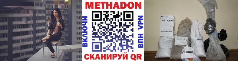 МЕТАДОН VHQ  Купить где  Харабали 